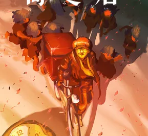 Постер Ями Шибаи: Японские рассказы о привидениях 16