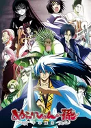 Постер Внук Нурарихёна: Тысячелетняя столица духов