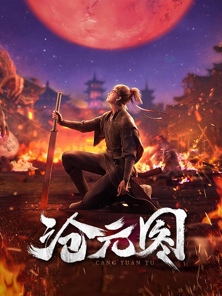 Лазурное наследие постер