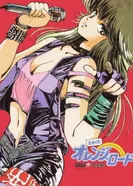 Постер Капризы Апельсиновой улицы: Пилотный эпизод