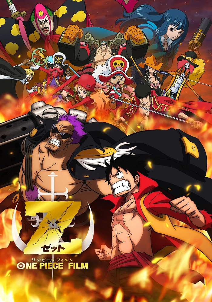 Ван-Пис: Z постер