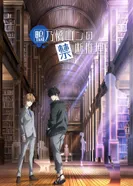 Постер Рон Камонохаси: Невменяемый детектив