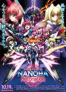Постер Лиричная волшебница Наноха 4: Детонация