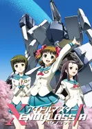 Постер Идолмастер Ксеноглоссия