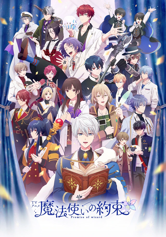 Клятва волшебника постер