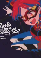 Постер Paipai Kamen de Doukashiran?