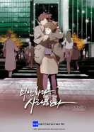 Постер Прости, я люблю тебя