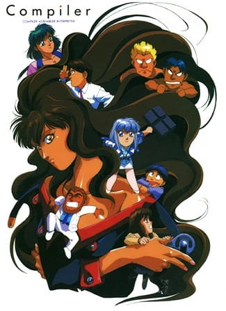 Компайлер постер