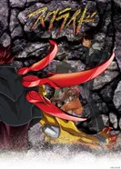 Постер Скрайд