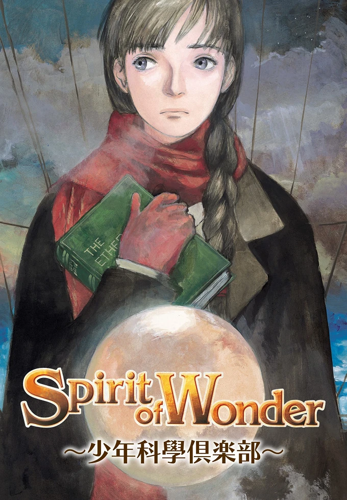 Дух чудес: Научный клуб постер