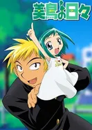 Постер Дни Мидори