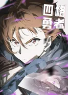 Постер Четыре рыцаря