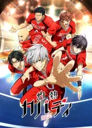 Постер Пылающий кабадди