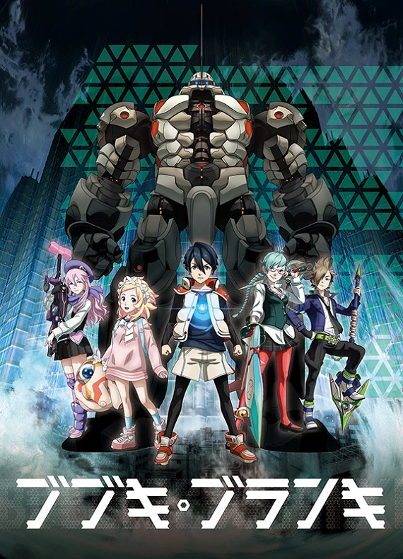 Бубуки Буранки постер