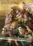 Постер Легенда о Гранкресте