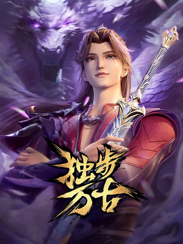 Пришедший из древности постер