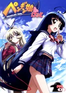 Постер Девочка-пингвин