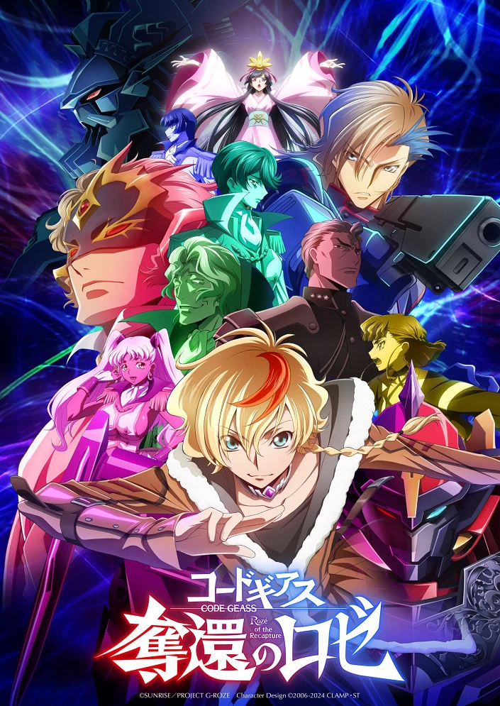 Код Гиас: Вернувшийся Розе постер