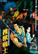 Постер Психические войны