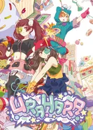 Постер Урахара