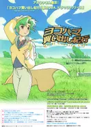 Постер Путевые заметки о поездке за покупками в Йокогаму: Тихое загородное кафе