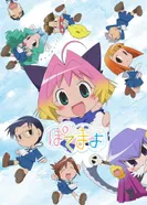 Постер Потэмаё