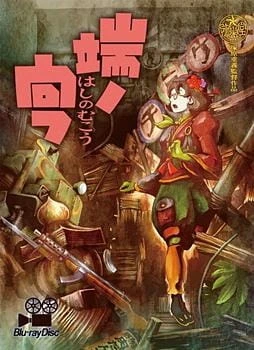 Недосягаемая граница постер