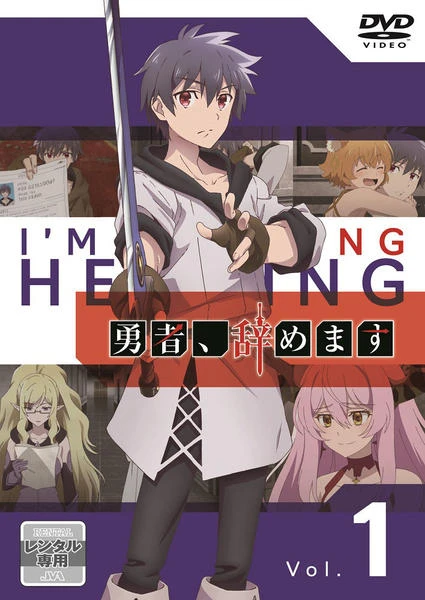 Перестану быть героем: Спецвыпуски постер