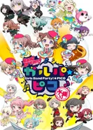 Постер Ура мечте! Девушки из группы 2