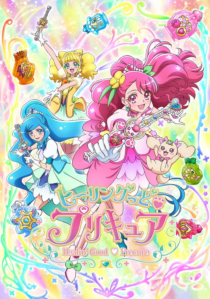 Хорошенькое лекарство: Исцеление добром постер