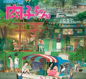 Постер Никуко из Рыбацкой гавани