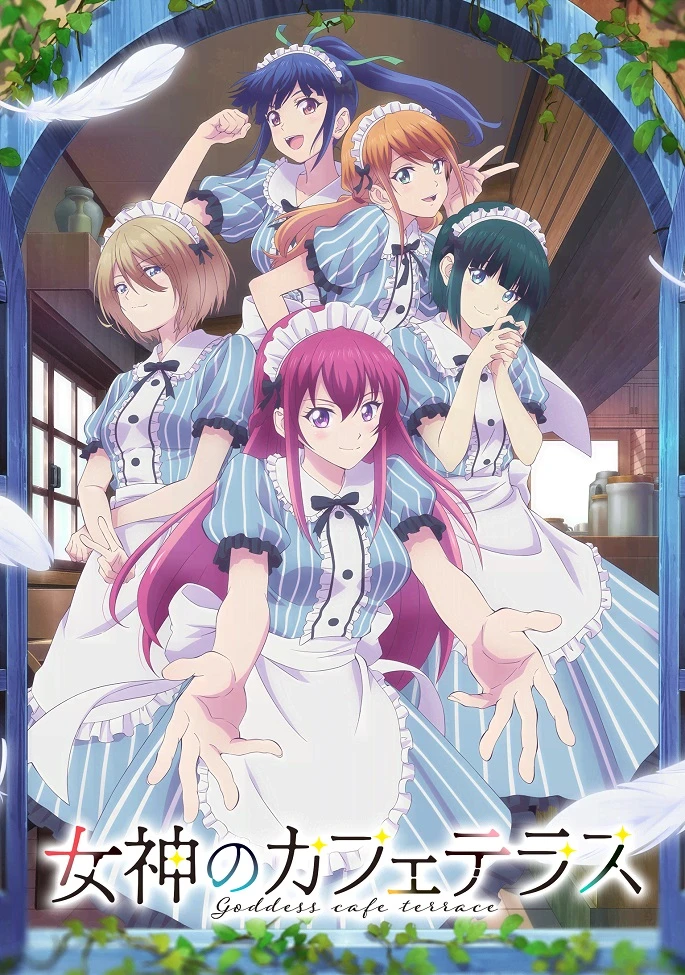 Терраса кафе богинь постер