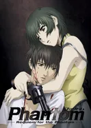 Постер Фантом: Реквием по Призраку