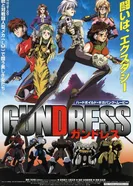 Постер Боевой доспех