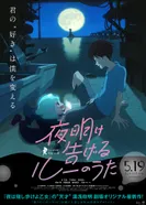 Постер Лу за стеной