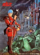 Постер Бронированные воины Вотомы