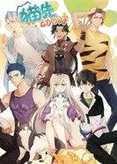 Постер Кот первым протягивает лапу!