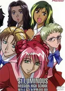 Постер Высшая школа Святого Люминеса