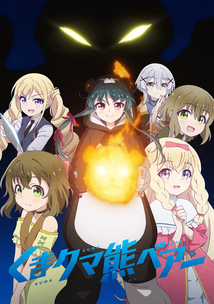 Ми-ми-ми-мишка постер