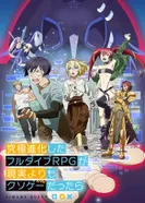 Постер Что, если чрезвычайно развитая ролевая игра с полным погружением вызывает большее привыкание, чем реальность