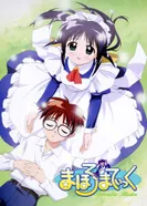 Постер Махороматик: Автоматическая девушка