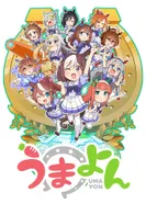 Постер Девушки-пони: Ёнкома