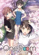 Постер Из одной комнаты