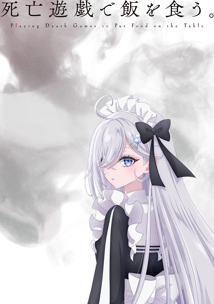 Смертельная игра ради еды на столе постер