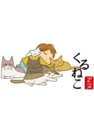 Постер Кошачьи истории 2