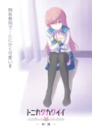 Постер Унеси меня на Луну: Униформа