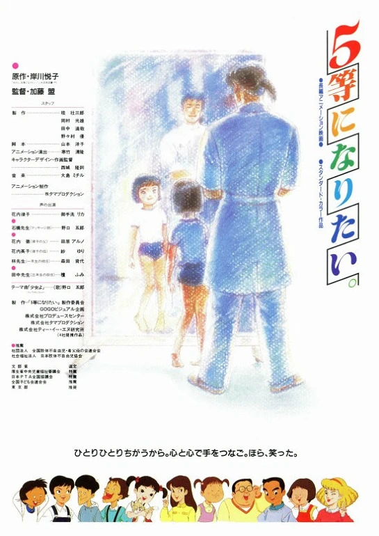 Хочу взять пятое место постер