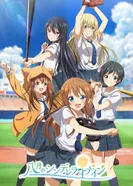 Постер Девять августовских золушек