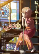 Постер Азбука цветов: Дом, милый дом