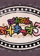 Постер Повелитель: Пле-пле-плеяды 3